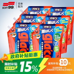 SOFT99 SFP-20024-P 驱水型玻璃水 -20℃ 2L 6袋装