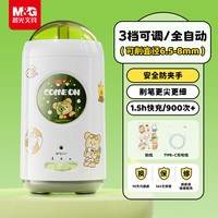 晨光 文具小宝全自动削笔器三档粗细电动卷笔刀转笔刀铅笔削笔刀毕业APS906X4