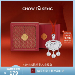 周大生 足银宝宝锁 长命富贵吊坠