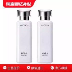 HABA 润泽柔肤水 180ml