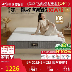 芝华仕 D206护脊 撑腰弹簧床垫 180*200*26cm