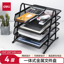 得力 9184 四层金属文件盘 黑色 单个装