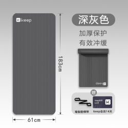 Keep 隔音减震 瑜伽垫
