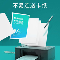 晨光 绿晨光系列 APYVQAF4 A4复印纸 70g 500张/包*1包