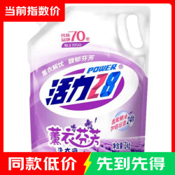 活力28 芬芳深层洁净洗衣液 2kg*1袋