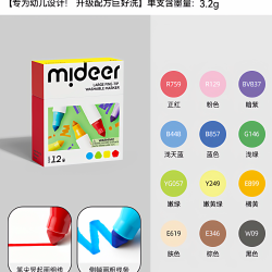 弥鹿 可水洗大锥头水彩笔 12色 儿童绘画套装