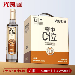 光良 新品窖中C位42度浓香型纯粮食白酒500ml 口粮酒
