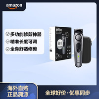 BRAUN AIO 7410 剃须刀 多合一风格套件系列