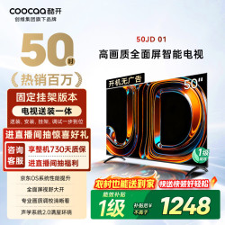 酷开 京东OS 50英寸电视开机无广告 高清智慧屏 平板电视机50K3