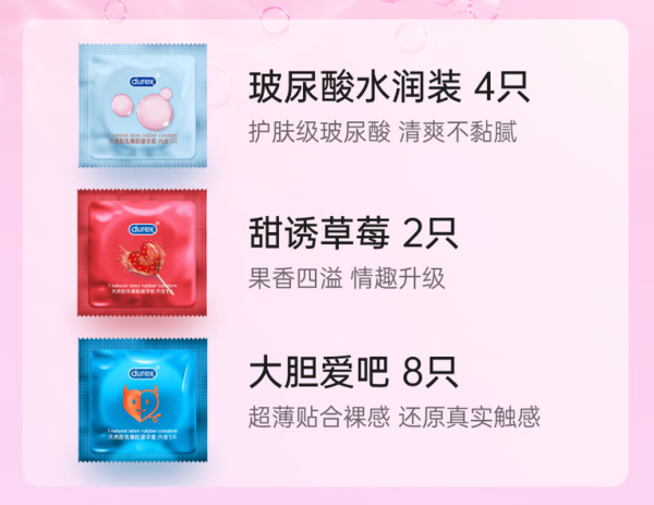 杜蕾斯 超薄安全套 水润草莓三合一 14只组合装