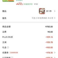 订单截图缩略图