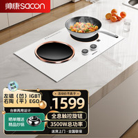 帅康 DCDR-0060C左电磁炉 右电磁炉
