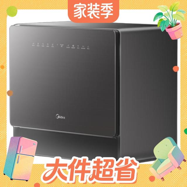 大件超省、PLUS会员：美的 UP2 Pro 台式洗碗机 6套