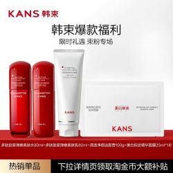 韩束 抗皱 水乳套装  红蛮腰水80ml+乳00ml洁面100g+面膜1片