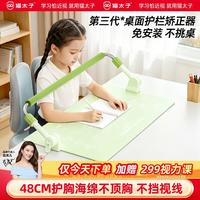 猫太子 护栏坐姿矫正器儿童防低头写字矫正器小学生保护近视弯腰驼背幼儿姿势学习纠正坐读写桌面款神器绿