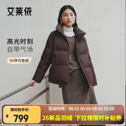 艾莱依 冬季新款！高光双层翻领短款羽绒服