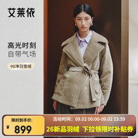 艾莱依 冬季新款！高光系列羽绒服 收腰系带显瘦外