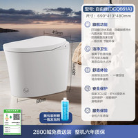 恒洁 智能马桶自由座 泡沫云盾脚感无水压轻智能马桶DCQ661A 305mm坑距 坑距是300-390选 305/300mm