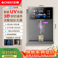 志高 自吸直饮 壁挂式管线机