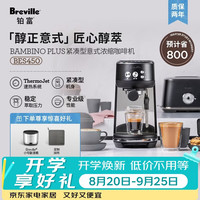 国家补贴、大件超省：Breville BES450 半自动咖啡机