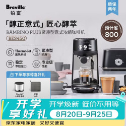 Breville BES450 半自动咖啡机