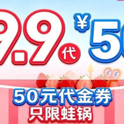 50元代金券|限1张