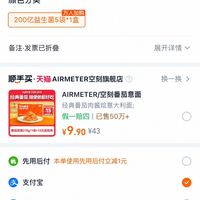 订单截图缩略图