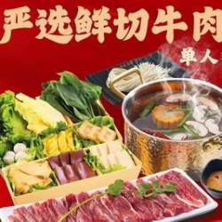 严选鲜切牛单人餐