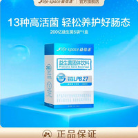 88VIP：益倍适 速溶益生菌 5条