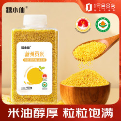 糯小仙 有机胚芽黄小米450g 罐装 辅食 米油丰厚 小米粥