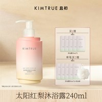 且初 无花果香氛沐浴露氨基酸全身清洁保湿
