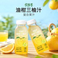 悦享客 NFC双柚汁 鲜果萃取 果汁饮料