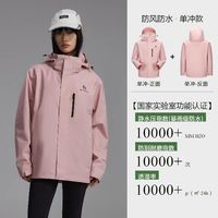 美特斯邦威 防风防水 冲锋衣