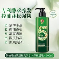 霸王 强韧丰盈洗发水侧柏叶生姜洗发露 500ml