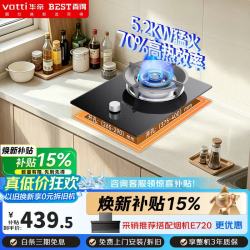 百得 5.2KW燃气灶70%热效率JZT-QE001J台嵌两用单灶台
