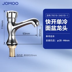 九牧 洗脸盆水龙头冷热两用卫生间面盆洗手池台浴室柜家用
