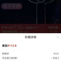 订单截图缩略图