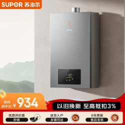 苏泊尔 JSQ30-16R-UK03 变频恒温 16L 天然气 燃气热水器