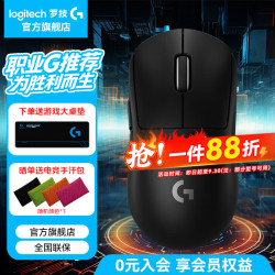 罗技 GPW二代金刚版 Hero2传感器 金刚黑 无线游戏鼠标