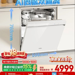 海尔 四驱双面洗W5000SMax白洗碗机嵌入式150升+大容量六星级UV除菌10天净存EYSW18586BBU1