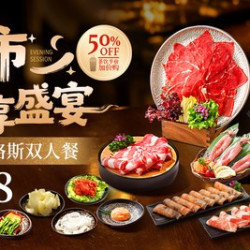 轻享安格斯双人餐（5荤6素）