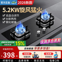 Master Kitchen 美的燃气灶双灶70% 钢化玻璃面板+双文火 一级能效 熄火保护03