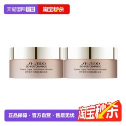 资生堂 百优精纯乳霜 体验装18ml×2