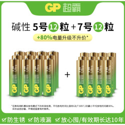 超霸 碱性5号 12粒+7号电池 12粒 共24粒