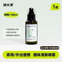 空气净化神器去除烟味喷雾室内房间二手烟尼古丁除臭衣服异味分解