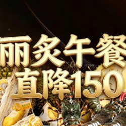 丽炙（9月福利）