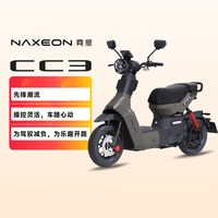 霓星 CC3 智能长续航 电动轻便摩托车