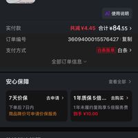 订单截图缩略图