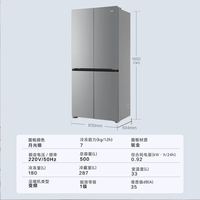 海尔 小红花系列 BCD-500WGHTDEDSKU1 风冷十字门冰箱 500L