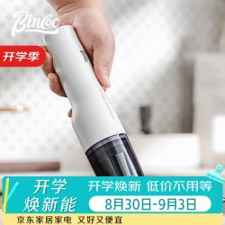 Bincoo 咖啡吸尘器 白色